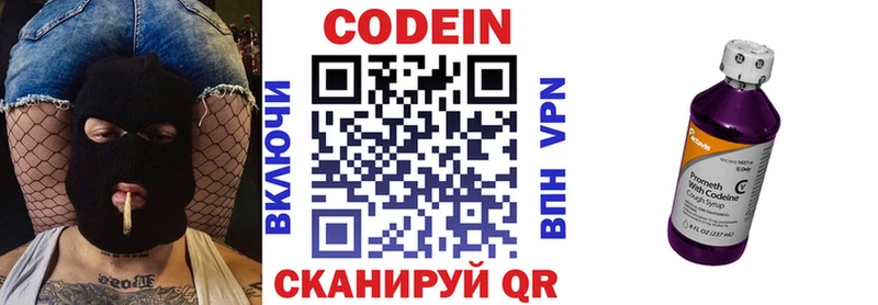 Codein Purple Drank  Купить  Калининец 