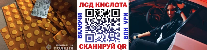 Купить  Калининец  LSD-25 экстази кислота 
